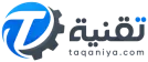 Taqaniya